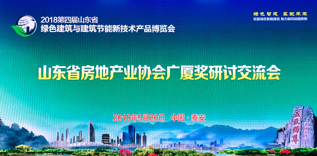 廣廈獎(jiǎng)研討交流會(huì)順利召開，漢峪海風(fēng)項(xiàng)目現(xiàn)場介紹大受好評